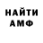 Амфетамин VHQ MC P.