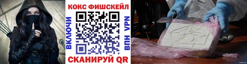 ОМГ ОМГ зеркало  Лиски  КОКАИН Fish Scale  наркошоп 