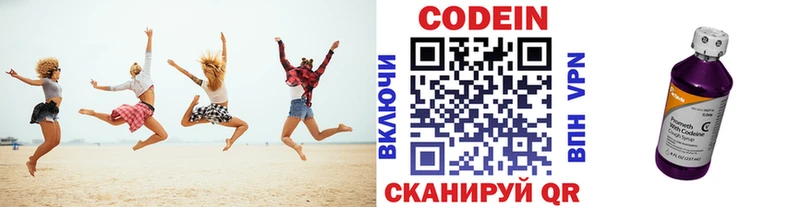 mega ССЫЛКА  цены   Лиски  Кодеин напиток Lean (лин) 