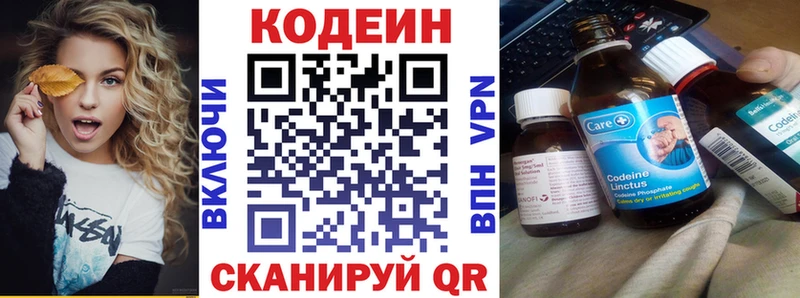 Кодеиновый сироп Lean напиток Lean (лин) Лиски