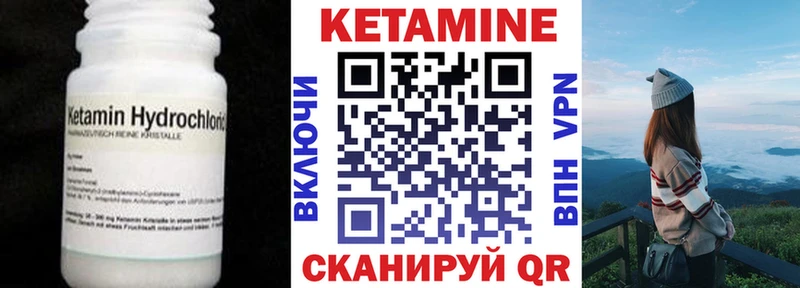 КЕТАМИН VHQ  сколько стоит  Лиски 