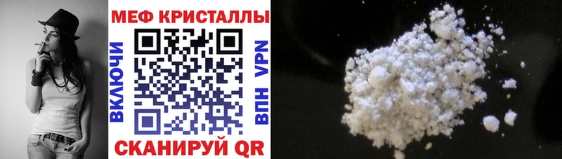МЯУ-МЯУ mephedrone  блэк спрут зеркало  Лиски 